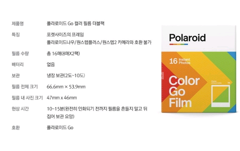 폴라로이드 고 Polaroid Go 카메라(화이트) 폴--2