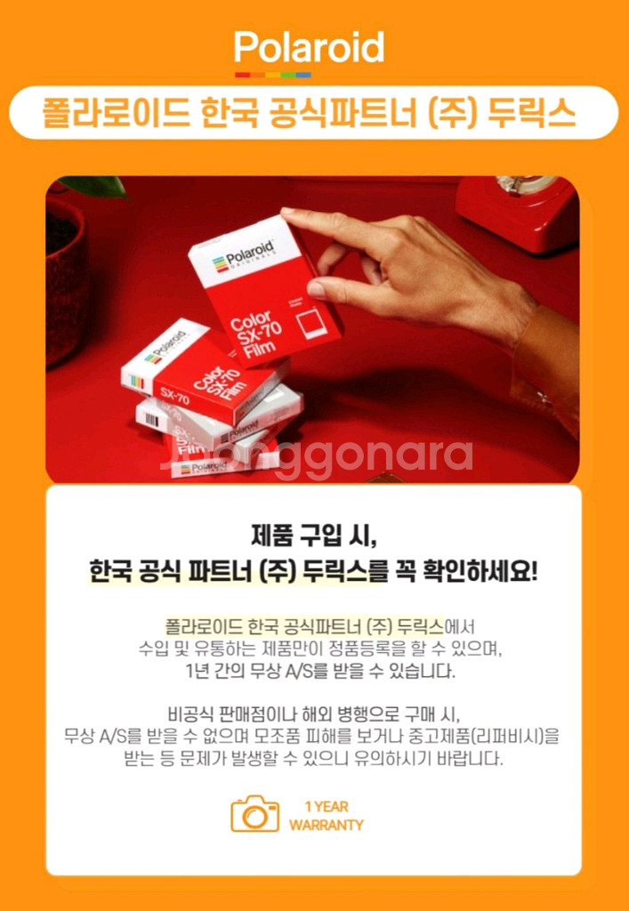 폴라로이드 고 Polaroid Go 카메라(화이트) 폴--5