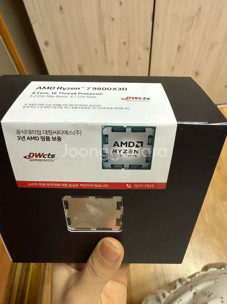 AMD 라이젠7 9800X3D (대원씨티에스 정품)--0