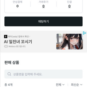 김동률 콘서트 사기 판매자
