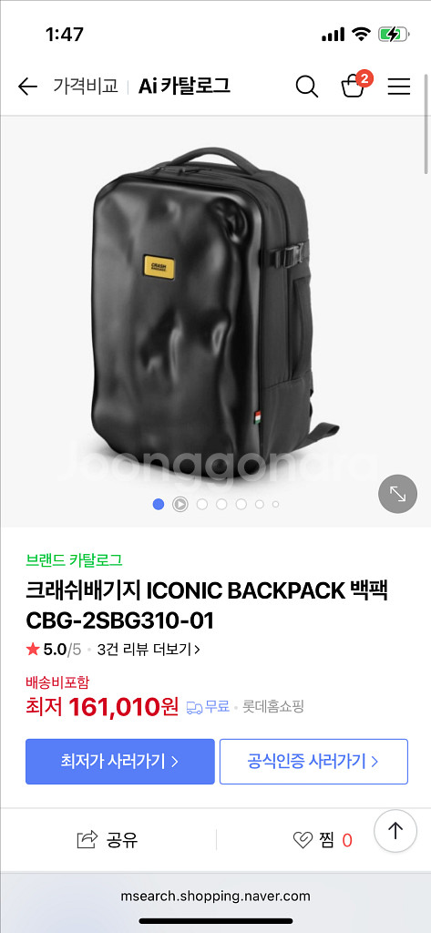크래쉬배기지 아이코닉 백팩 새상품 택포--9