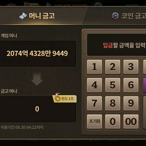 한게임 섯다 쿠폰 팝니다