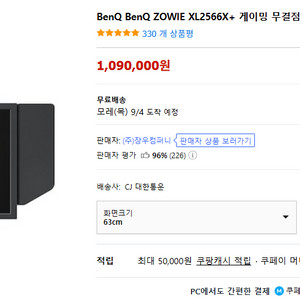 벤큐 2566x+ 판매합니다