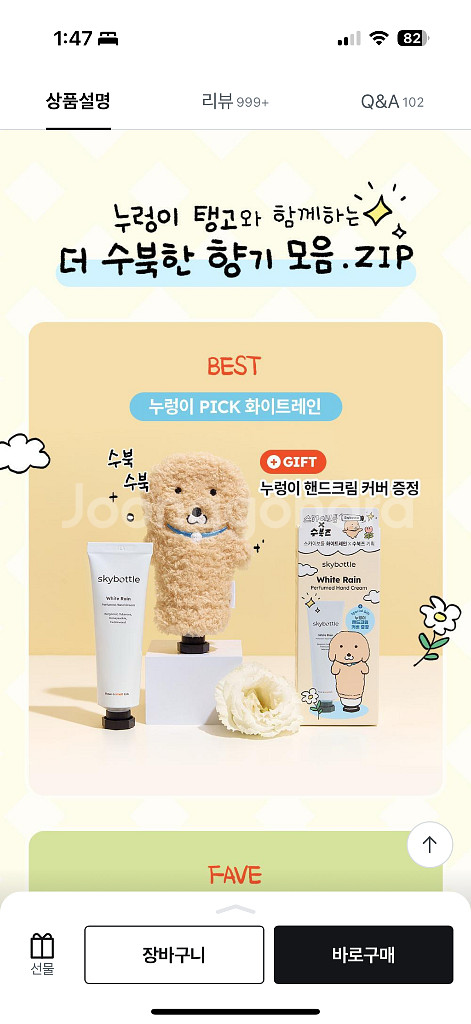 수북즈 콜라보/ 스카이보틀 퍼퓸 핸드크림--1