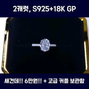 새것)정품 다이아몬드 12호 반지