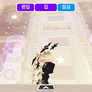 입양하세요 아이돌 연습생 컨셉 느낌집 팝니다(커미션)