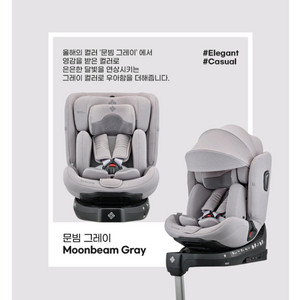 (새상품)시크seec 제로맥스360e 카시트 팝니다