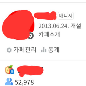 네이버카페 53000