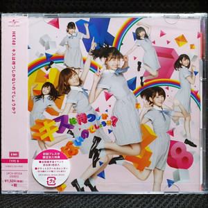 HKT48 キスは待つしかないのでしょうか? TYPE B