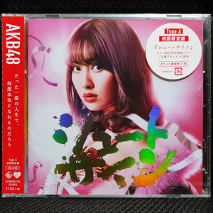 AKB48 슛 사인 Shoot Sign Type A
