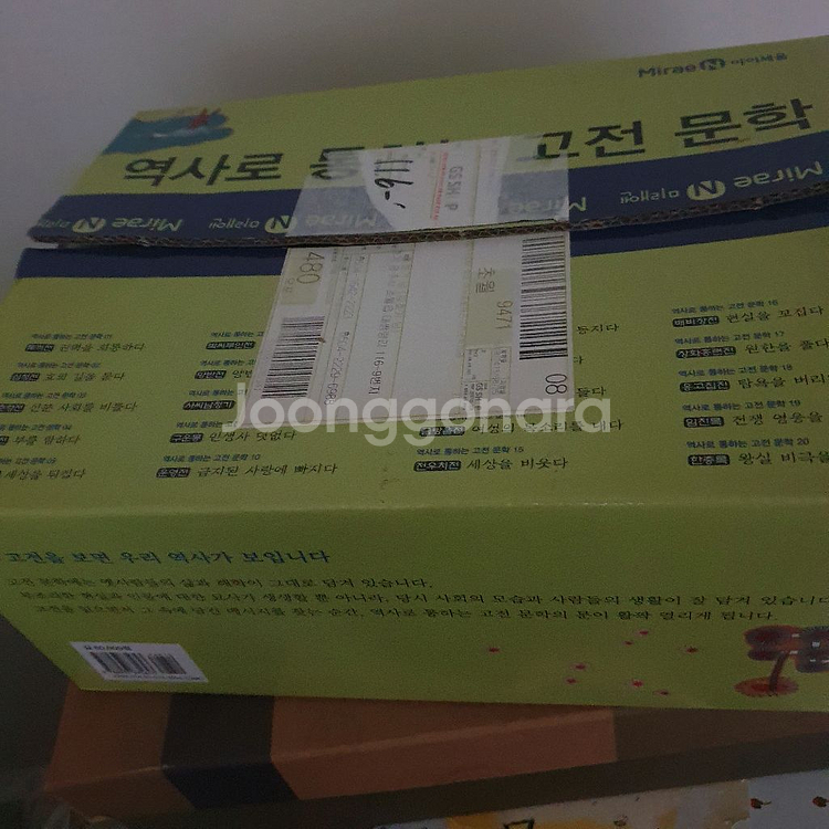 아이세움 논술명작 고전20권--3