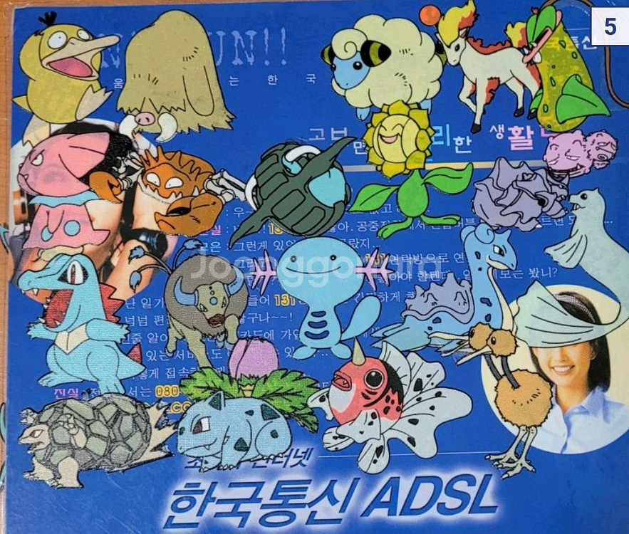 포켓몬 띠부띠부씰 98,99년 값어치가 있을가요?--4