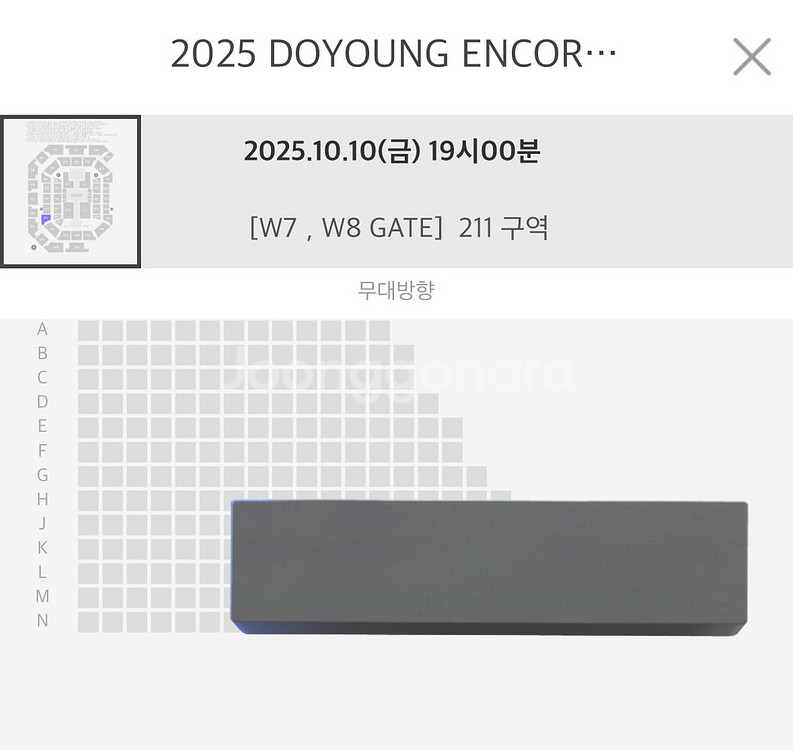 도영 유어스 앙콘 첫콘 티켓 2층 211구역 yours--0