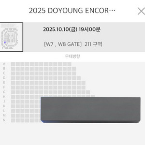 도영 유어스 앙콘 첫콘 티켓 2층 211구역 yours