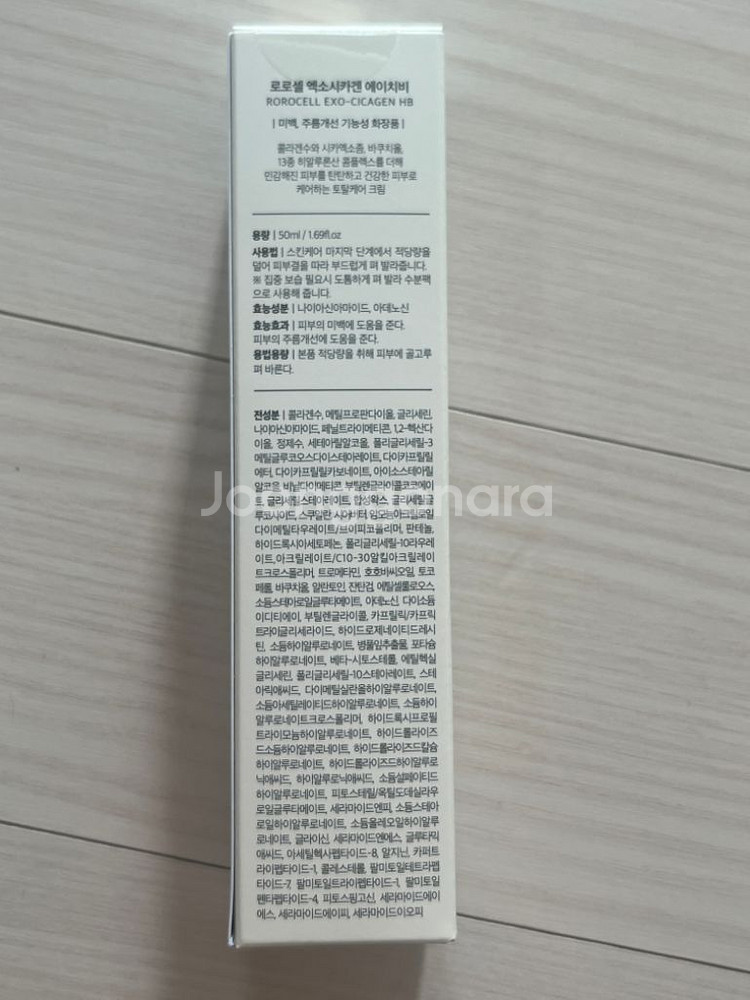 하나언니 로로셀 엑소시카겐 HB 퍼밍 크림 무료배송--3