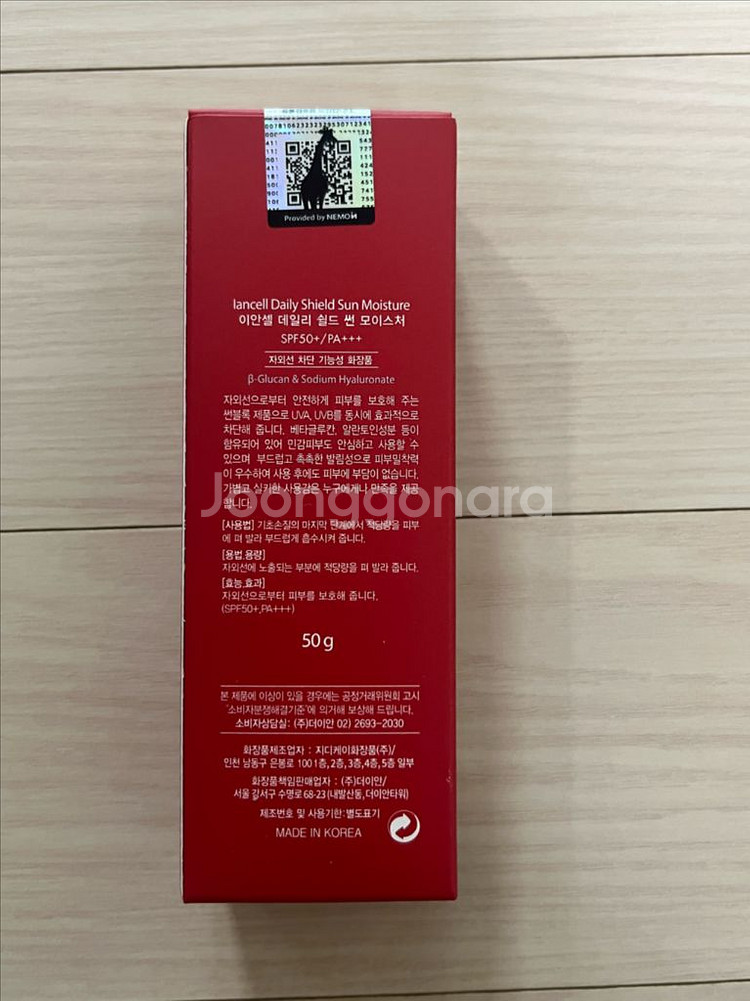 이안셀 재생선크림 무료배송--1