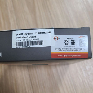 9800x3d