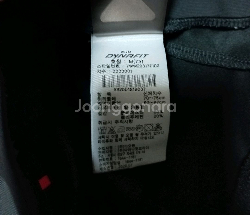 다이나핏 여성 바지 75(27)--6