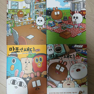 마조앤새디 1-4권