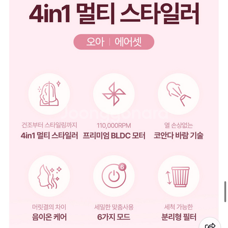 (풀박/5회사용) 전용거치대+오아 에어셋1 핑크--3