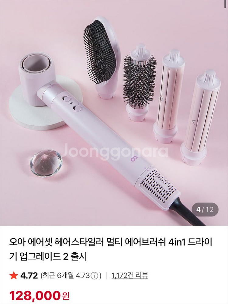(풀박/5회사용) 전용거치대+오아 에어셋1 핑크--2