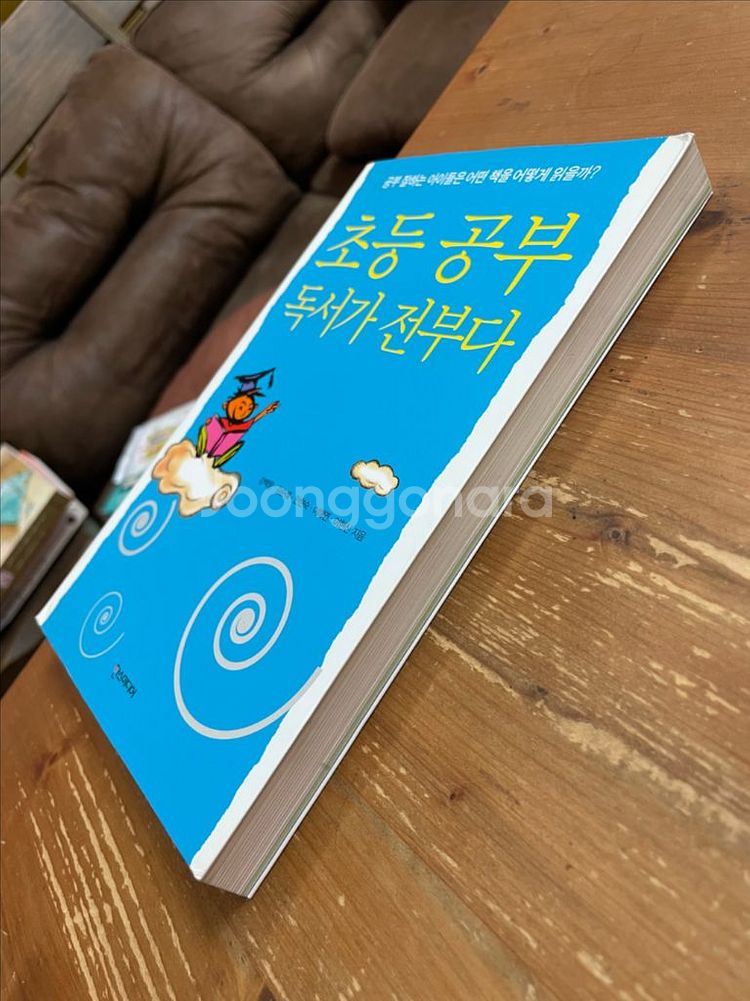 초등 공부 독서가 전부다 - 강백향 외--3