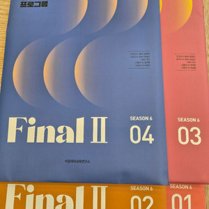 (당일발송)2026 이감 오프 시즌6