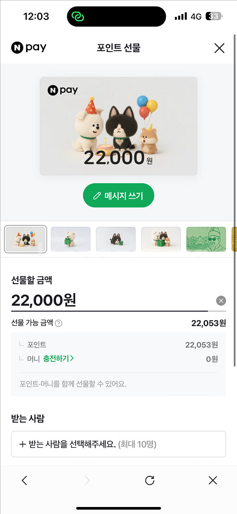 네이버페이 포인트 22,000원 팝니다--0