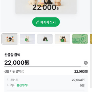 네이버페이 포인트 22,000원 팝니다