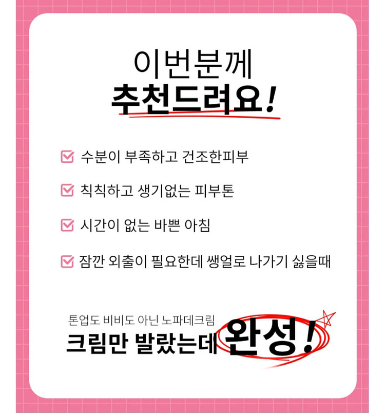 쟈스 엑토인 맨얼굴크림 (55mlx1 / 30mlx1)--4