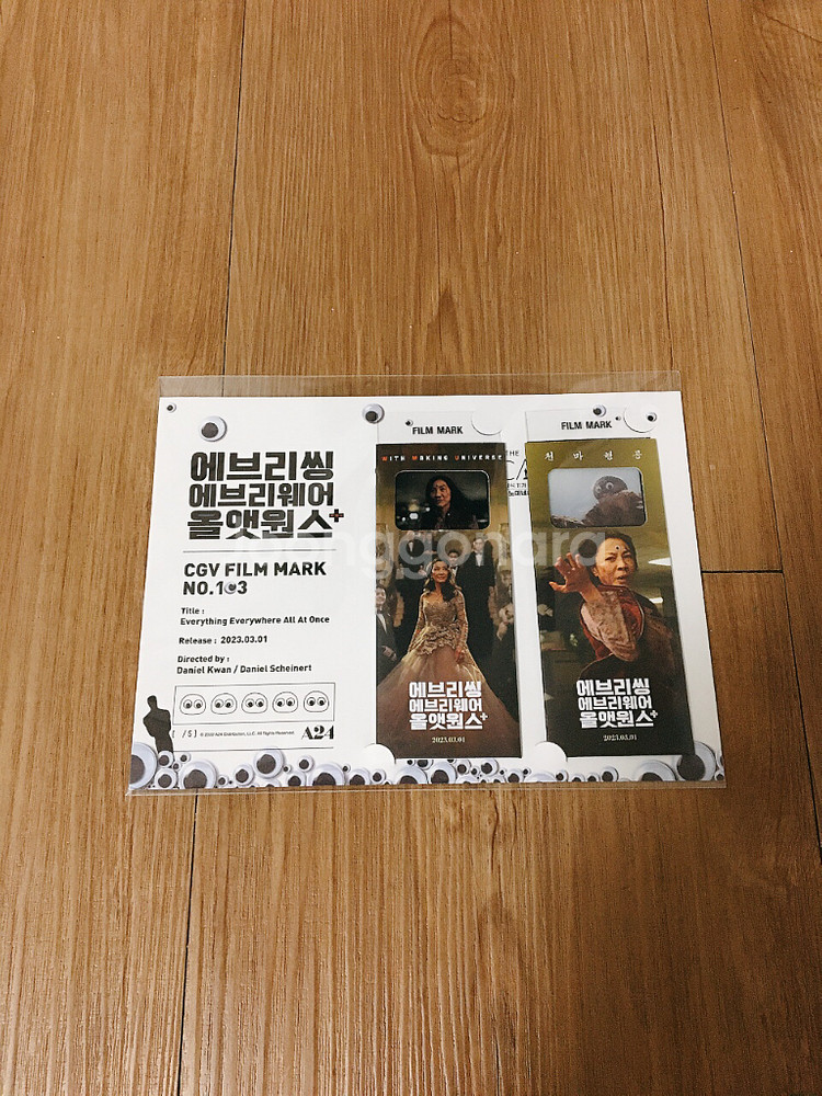 에브리씽 에브리웨어 올 앳 원스 필름마크 에에올--0