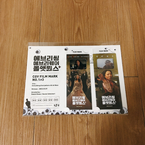 에브리씽 에브리웨어 올 앳 원스 필름마크 에에올