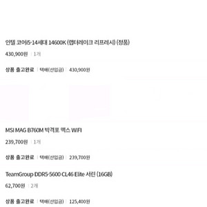 14600k b760m 박격포 맥스 wifi