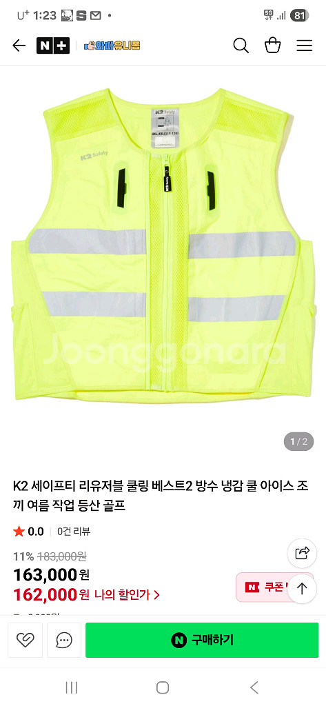 K2 세이프티 리유저블 쿨링조끼--0