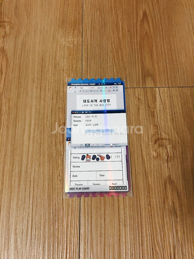 대도시의 사랑법 오리지널 티켓 오티--1