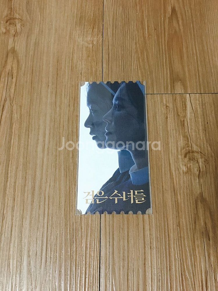 검은 수녀들 오리지널 티켓 오티--0
