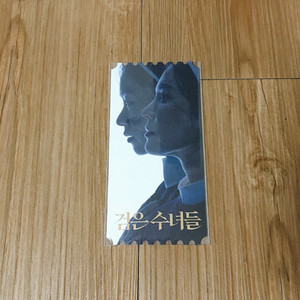검은 수녀들 오리지널 티켓 오티