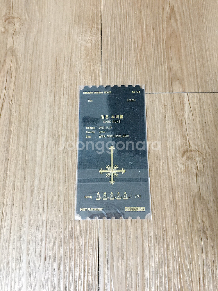 검은 수녀들 오리지널 티켓 오티--1