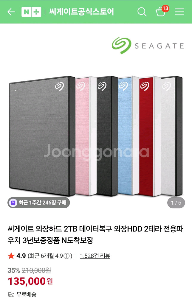 씨게이트 외장하드 2테라(2T)--5