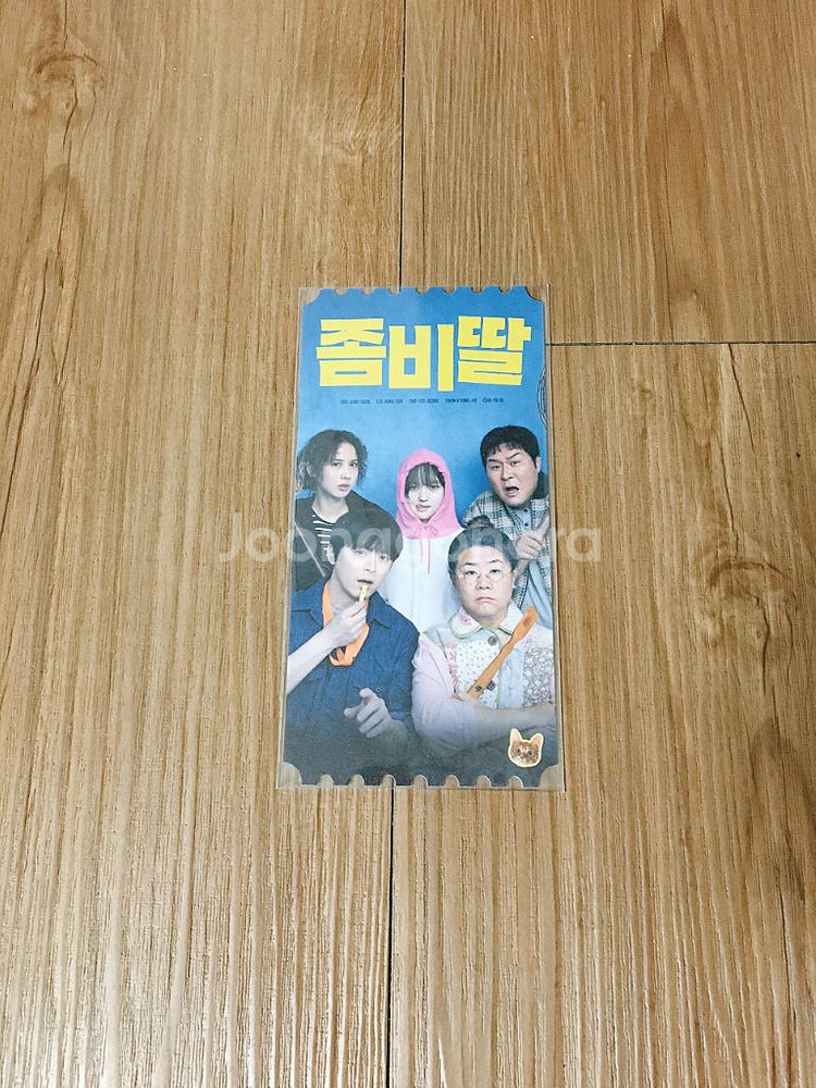 좀비딸 오리지널 티켓 오티--0