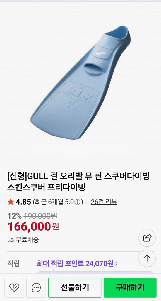 걸 뮤 오리발 사이즈s 팝니다--0