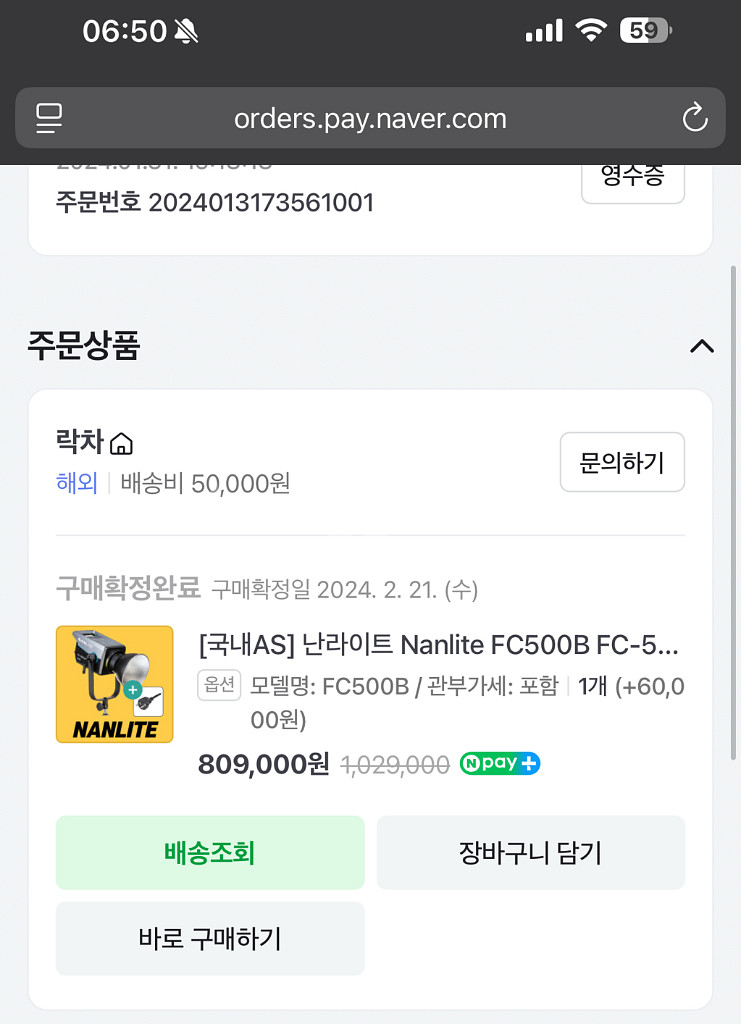난라이트 FC 500B--1