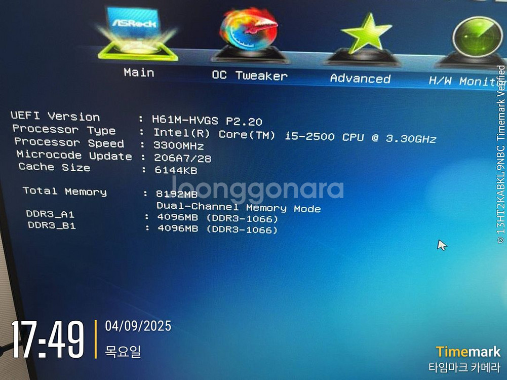 H61M Z77X cpu 3개 램8g 호환 기본쿨러--1