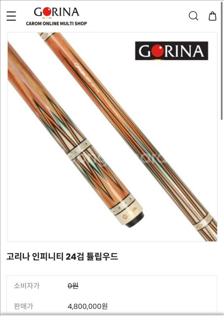 당구 개인 큐대) 고리나인피니티 튤립우드 24검 하대--3