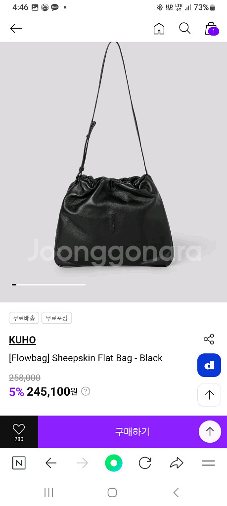 구호 Flowbag 램스킨 플랫백 블랙 색상--0