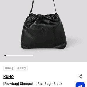 구호 Flowbag 램스킨 플랫백 블랙 색상