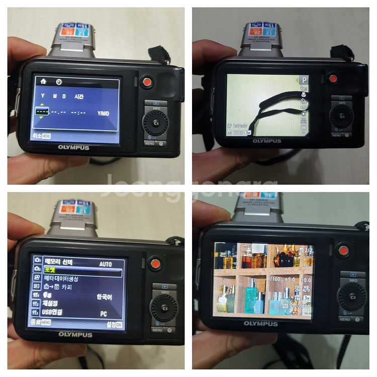 올림푸스 SP-600UZ 디카--4