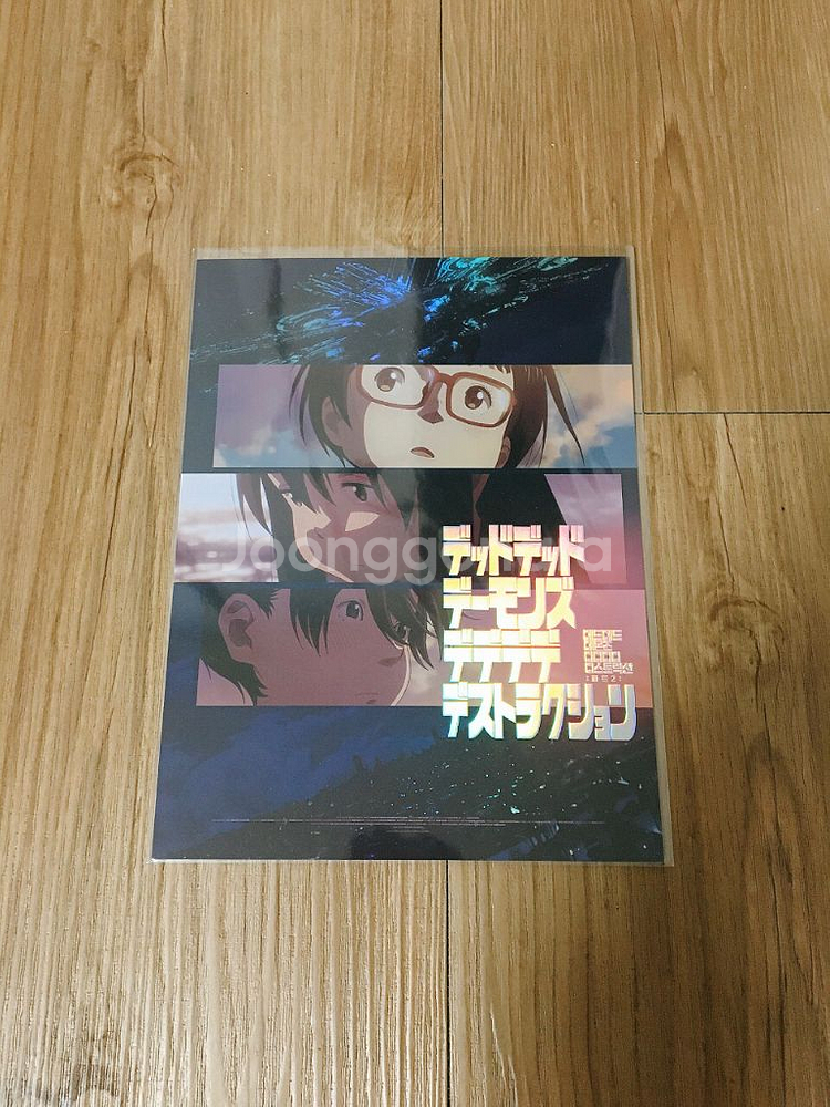 데드데드 데몬즈2 아트카드--0