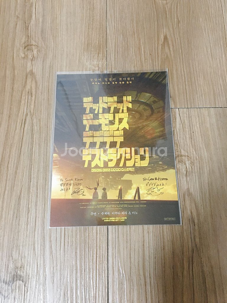 데드데드 데몬즈2 아트카드--1