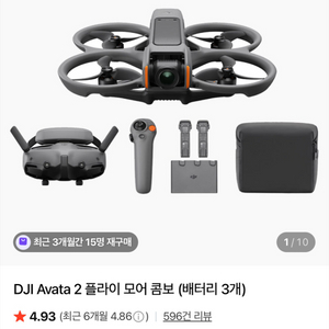 DJI 드론아바타 2 팝니다